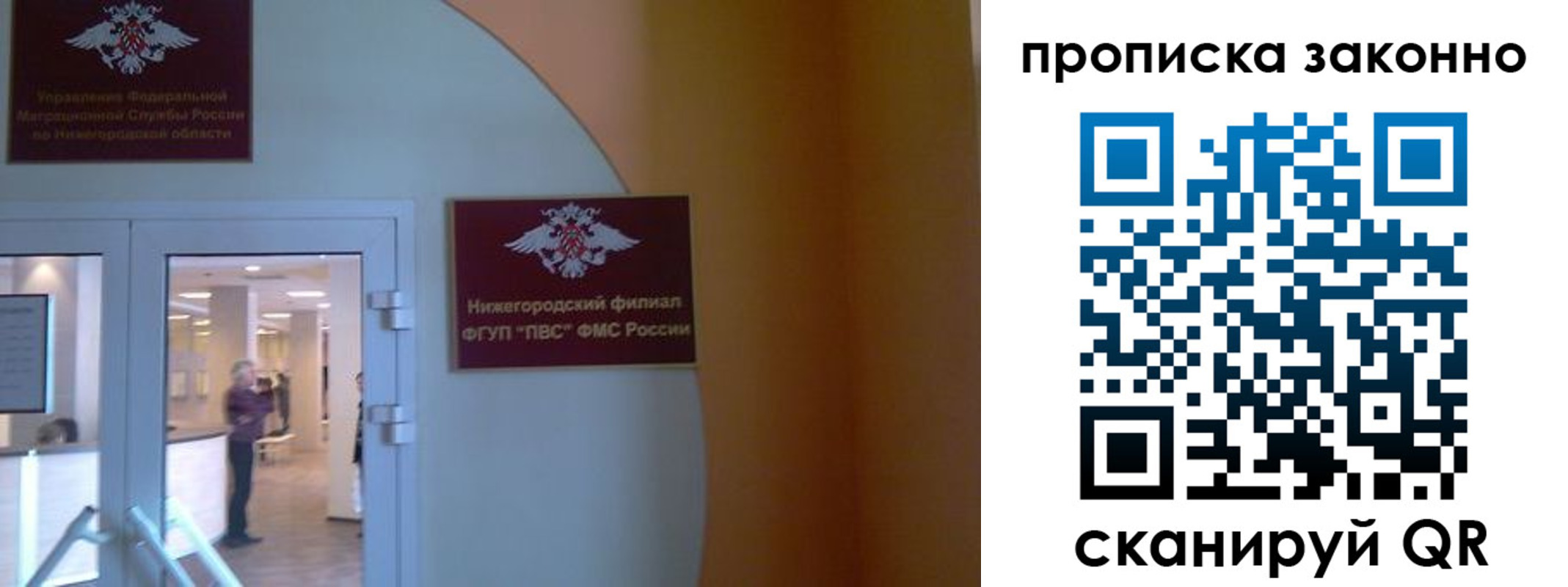 прописка от собственника в Судаке