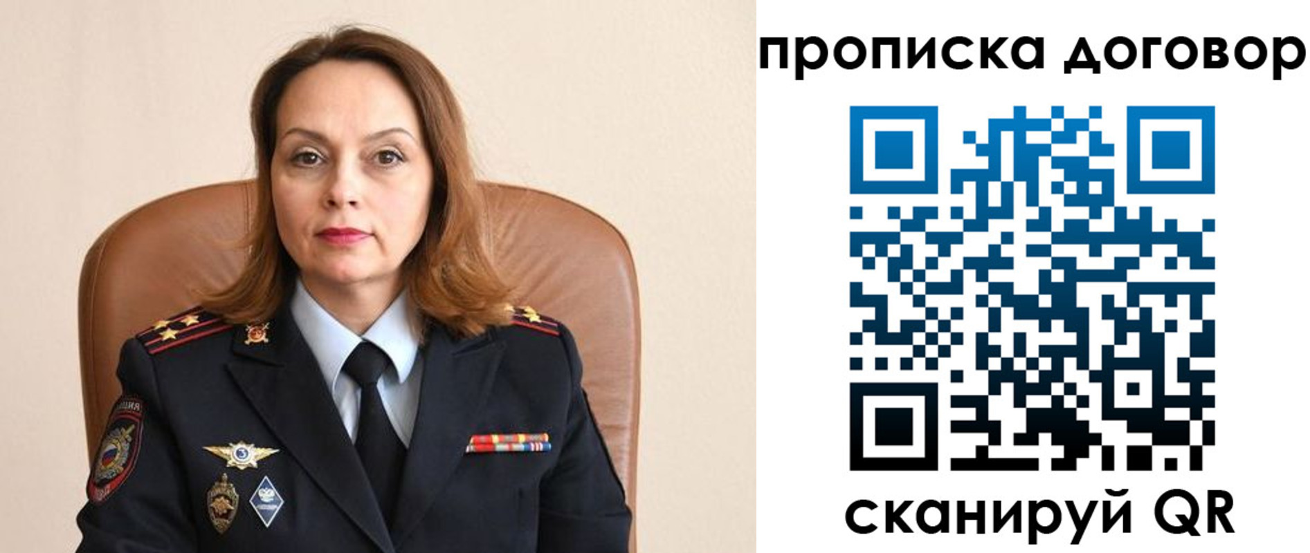 прописка регистрация в Судаке