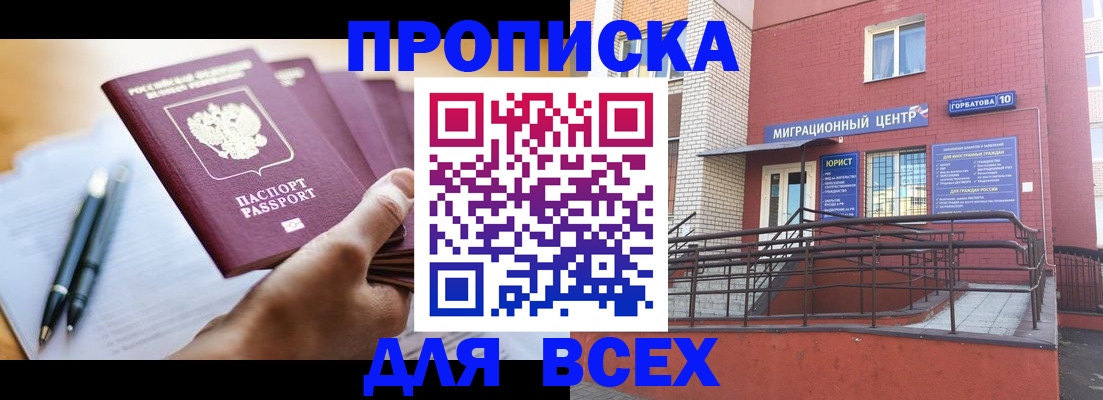 временная регистрация собственник в Судаке