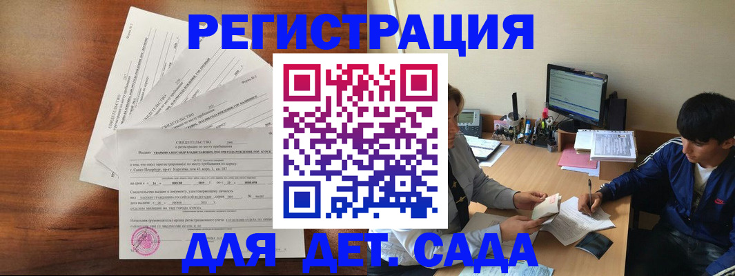 временная регистрация в Судаке
