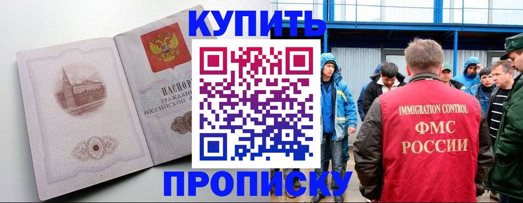 временная регистрация надежно в Судаке