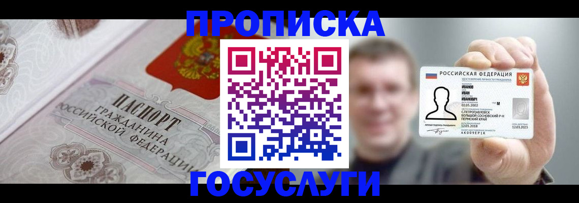 временная регистрация надежно в Судаке