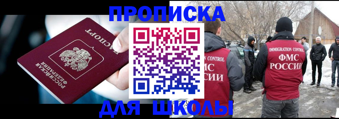прописка иностранных граждан в Судаке