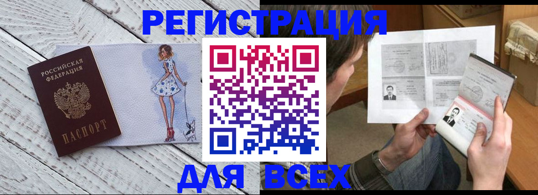 временная регистрация гарантия в Судаке